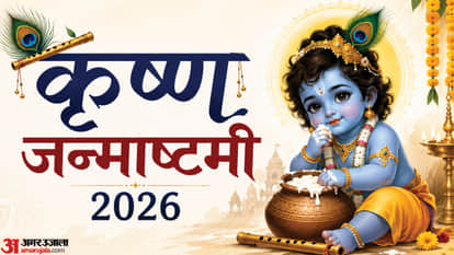 Krishna Janmasthami 2026