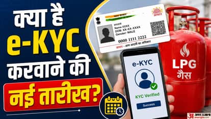 LPG गैस सिलिंडर की ई-केवाईसी कैसे करवाएं?