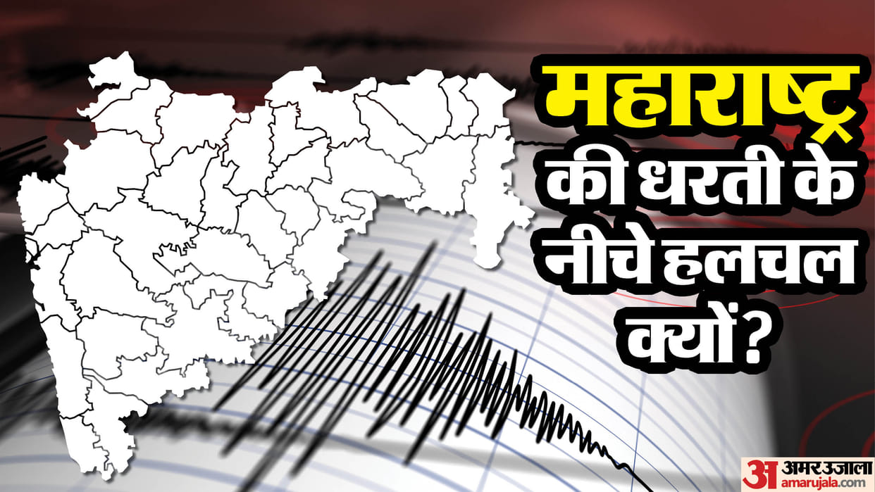 Signs of a major disaster? Earth tremors felt again in Nashik Maharashtra has experienced over 25 earthquake