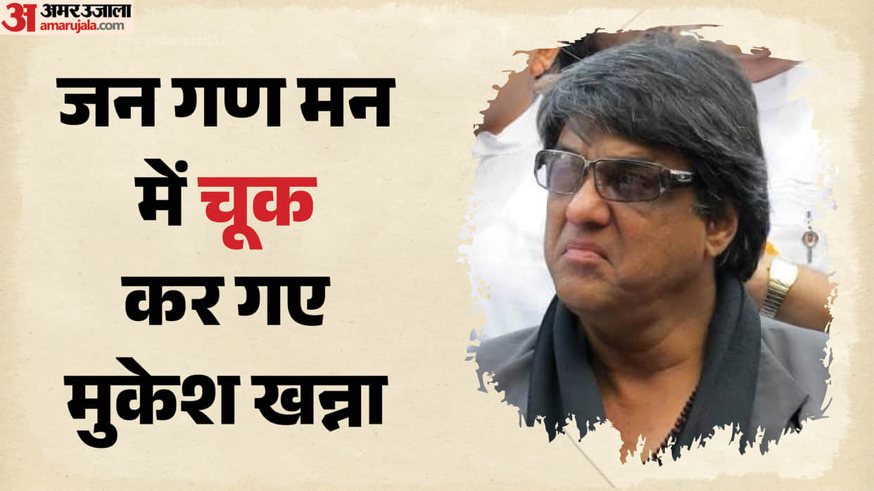 Mukesh Khanna requested to remove jan gan man and give priority to vande matram