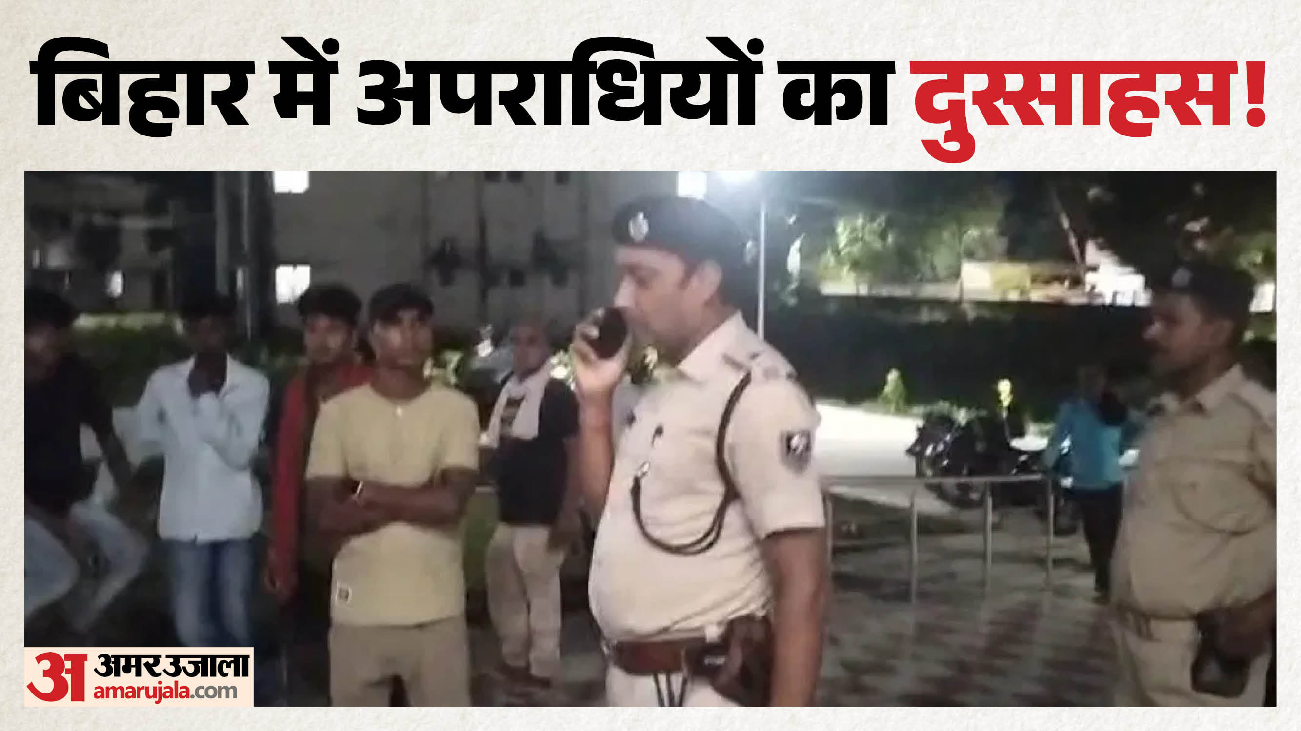 मामले में जांच जुटी पुलिस