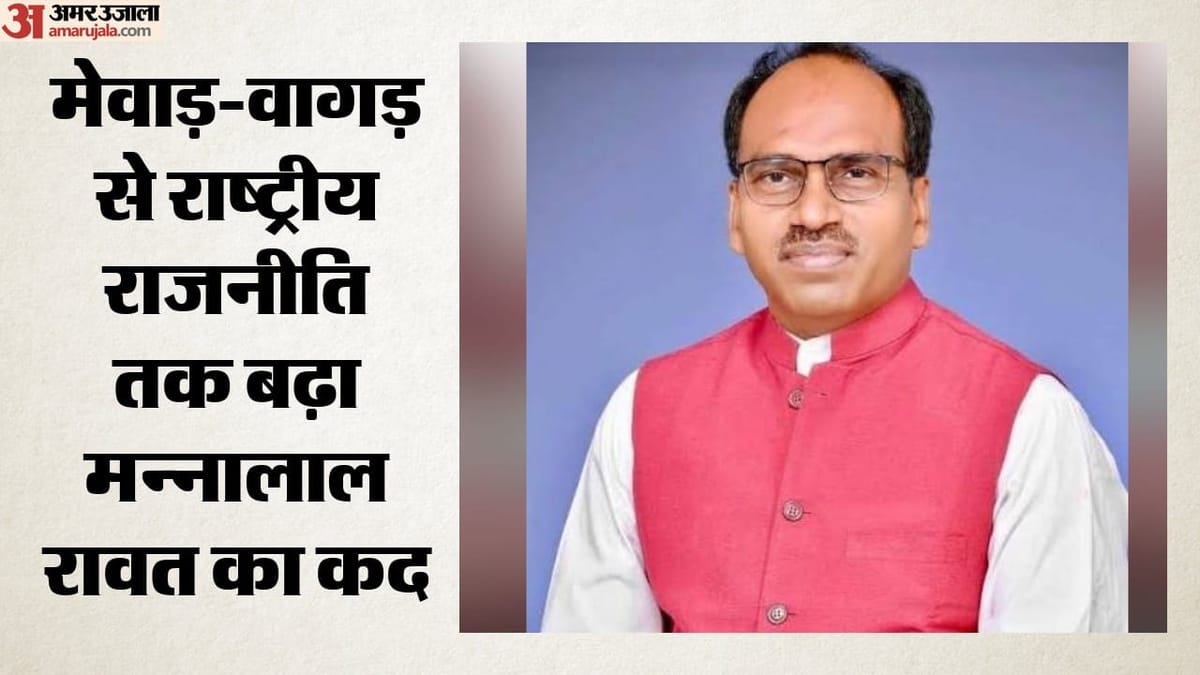 Rajasthan: भाजपा ने मन्नालाल रावत को सौंपी एसटी मोर्चे की कमान, पीएम मोदी और नितिन नवीन का जताया आभार