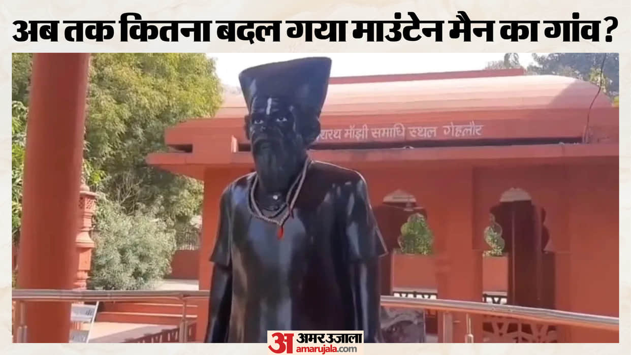 dashrath manjhi family condition 19 years after death who helped and what they still await today bihar news