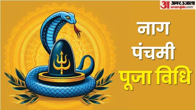 Nag Panchami 2026 Puja Vidhi Significance and Auspicious Time Shubh Muhurat Sawan Nag Panchami Rituals