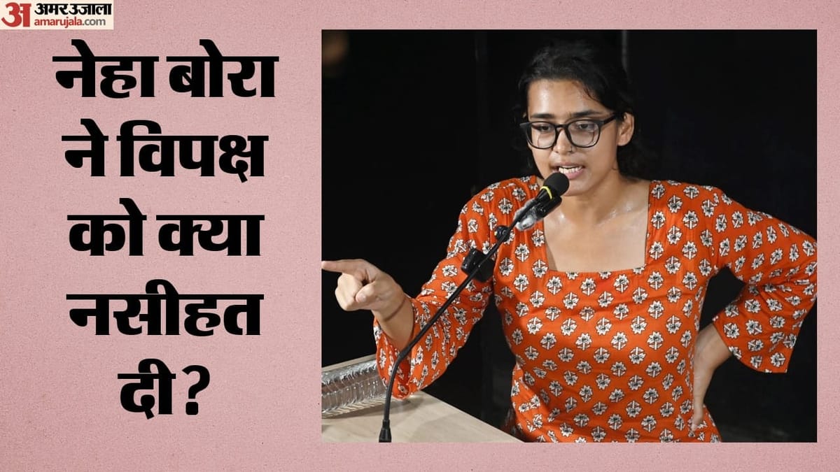 एआईएसए प्रमुख नेहा बोरा ने विपक्ष से छात्र आंदोलन के साथ खड़े होने की अपील की