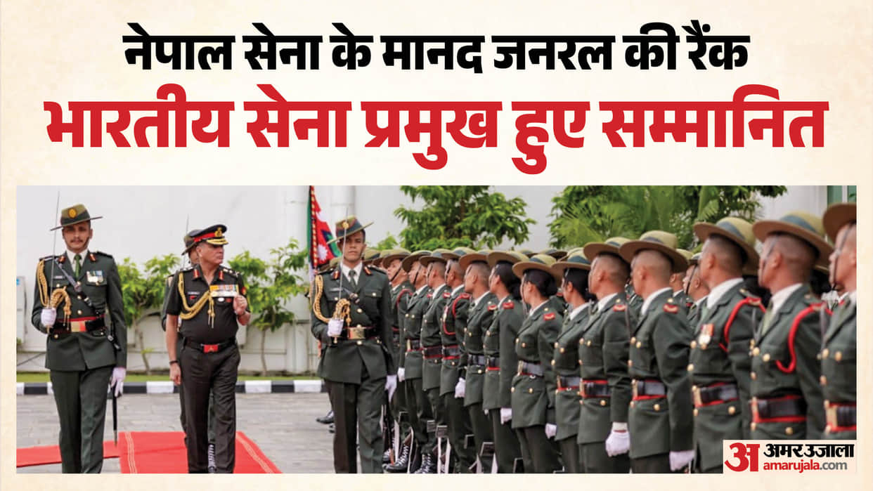 indian-army-chief-general-dhiraj-seth-honorary-rank-of-general-nepal-army-ram-chandra-paudel