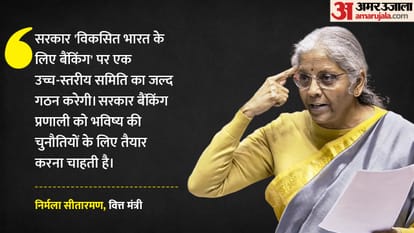 निर्मला सीतारमण