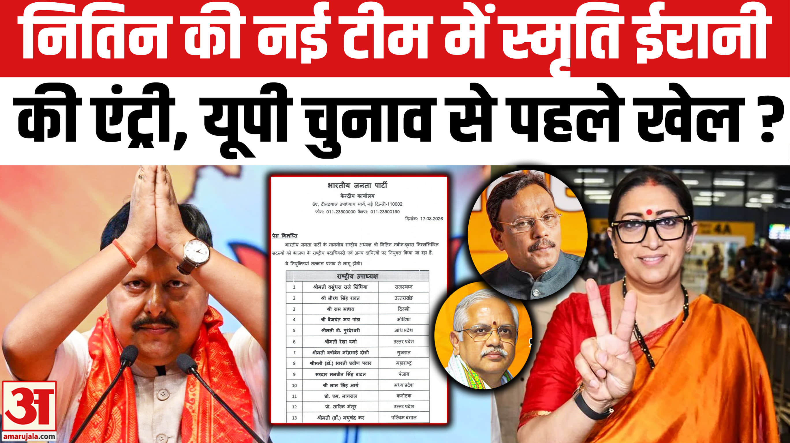 नितिन नवीन
