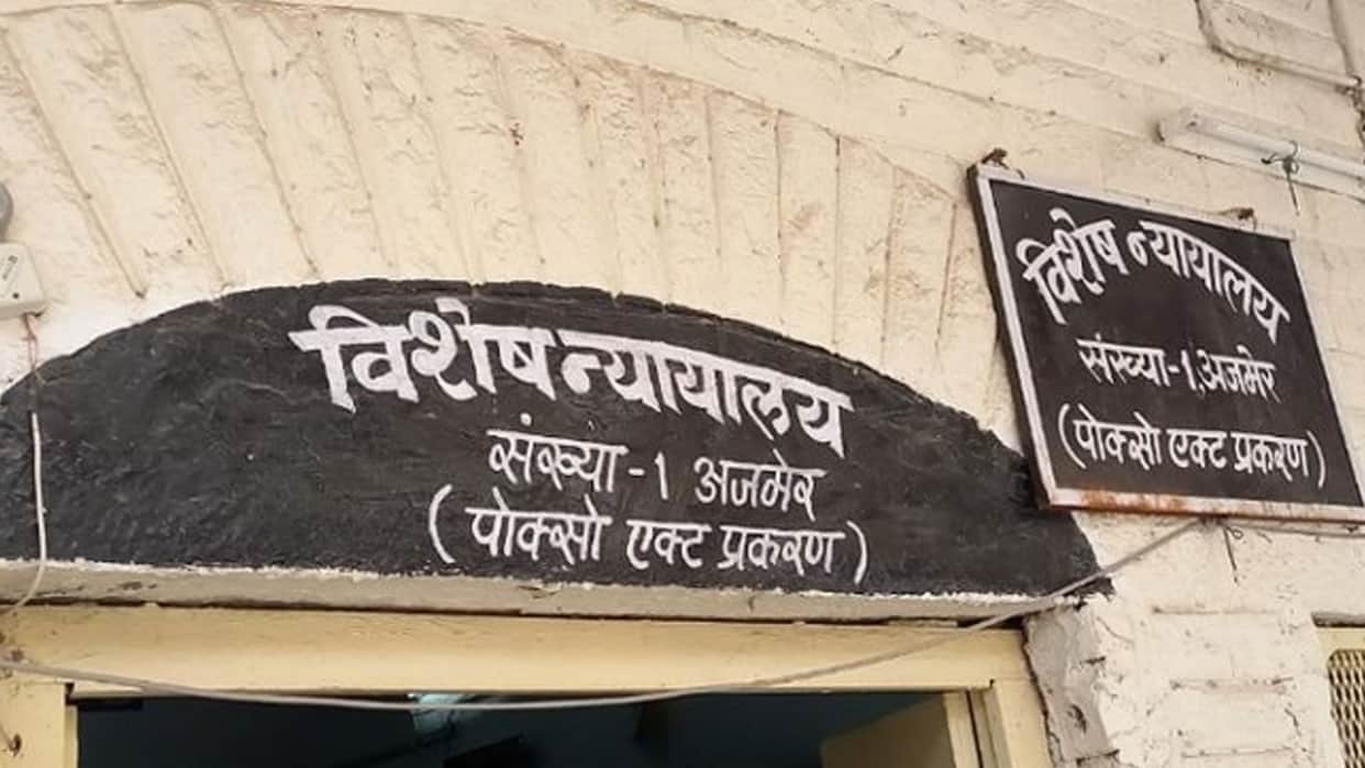 ajmer land dispute revenge false case mother convicted conspiracy exposed