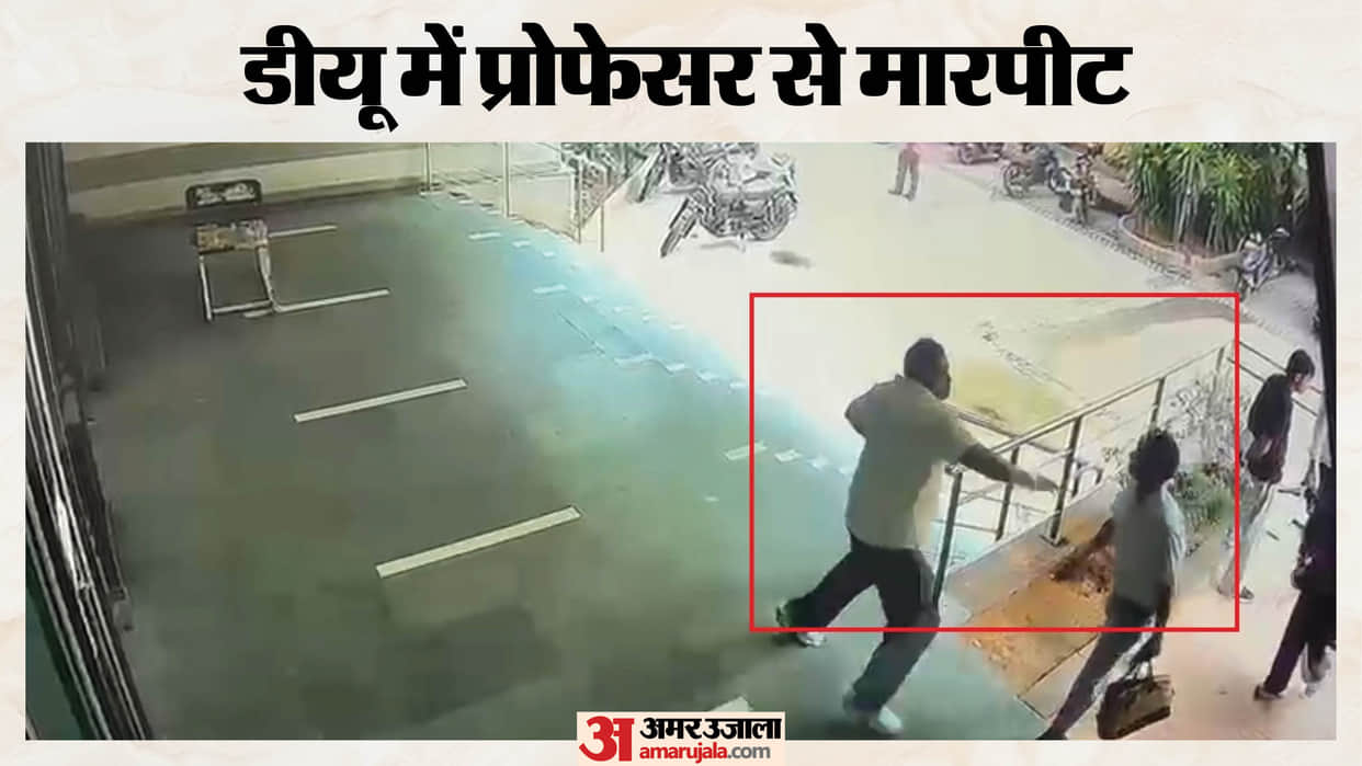 Student suspended and barred from campus entry for assaulting DU professor