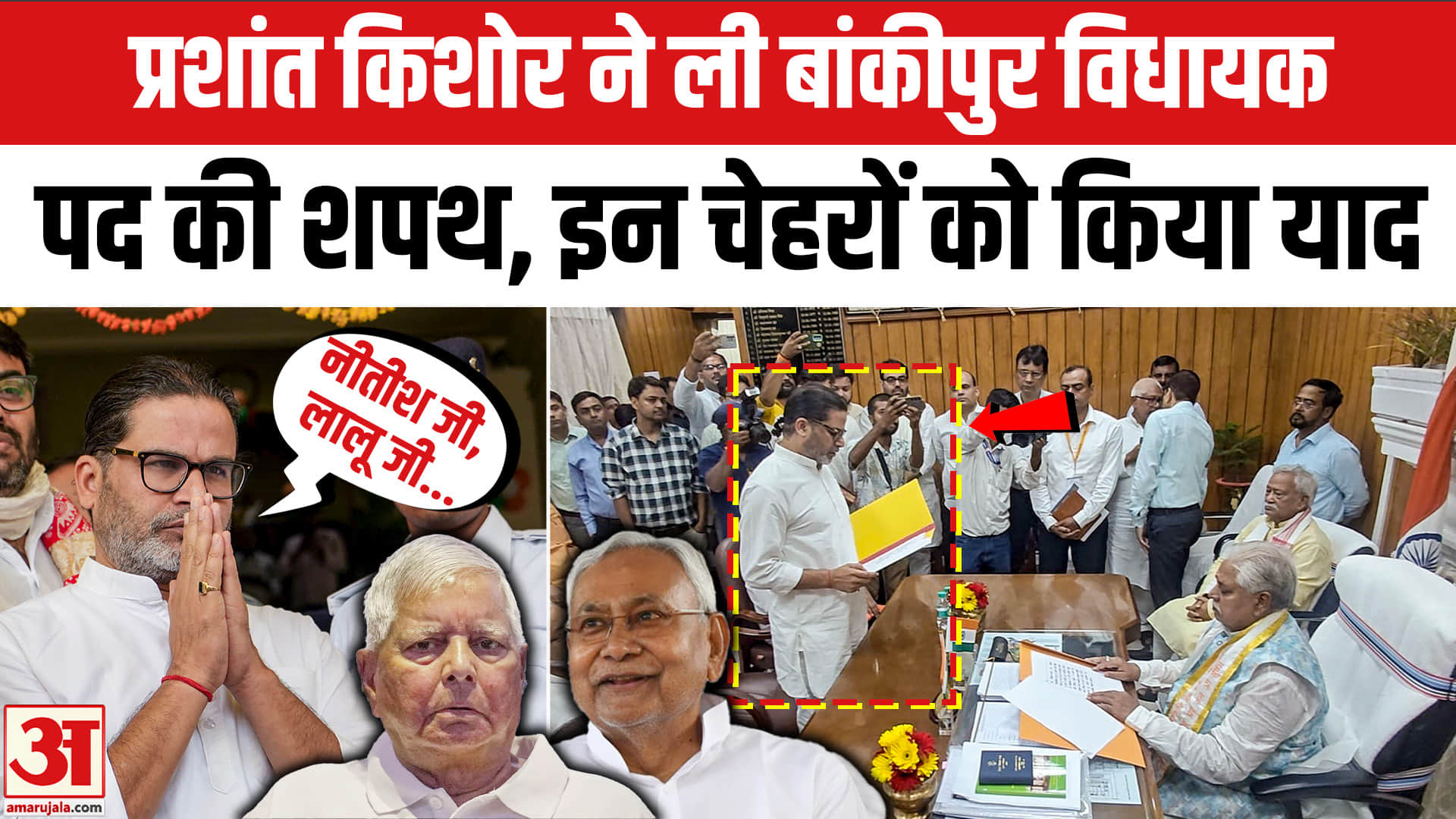 प्रशांत किशोर