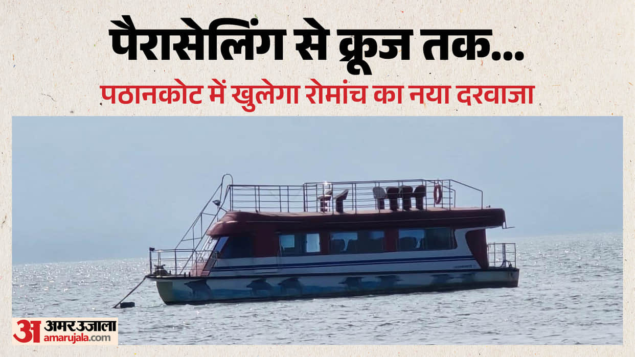 Parasailing and water sports launched at Chamrod Pattan to boost tourism in Pathankot