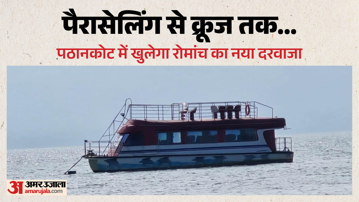 Parasailing and water sports launched at Chamrod Pattan to boost tourism in Pathankot