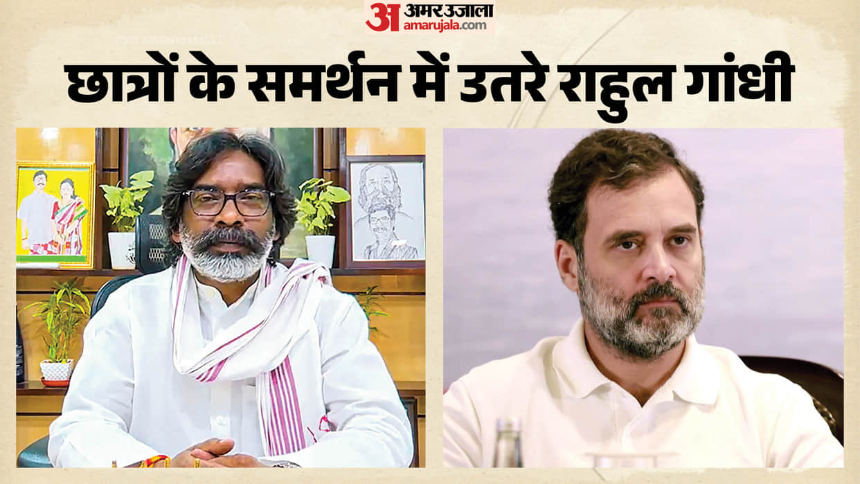 rahul gandhi letter hemant soren jharkhand student protest jpsc jssc recruitment exam irregularities