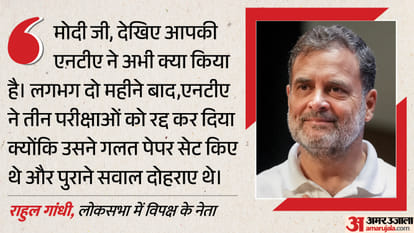 राहुल गांधी,लोकसभा में विपक्ष के नेता