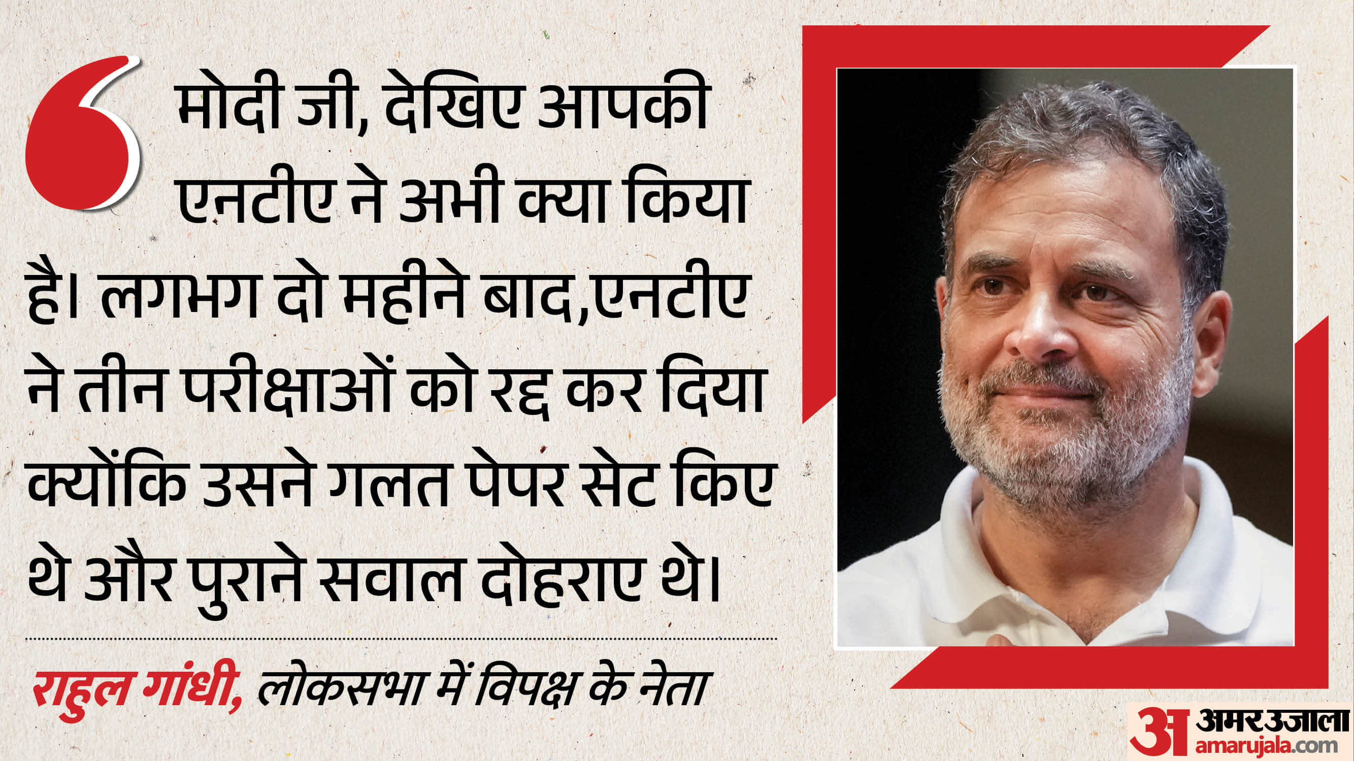 राहुल गांधी,लोकसभा में विपक्ष के नेता