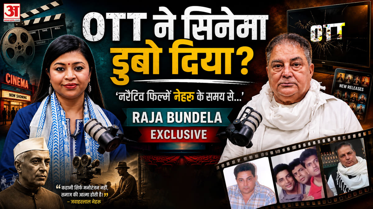 OTT बनाम सिनेमा: नेहरू-इंदिरा दौर में फिल्मों से गढ़े जाते थे नैरेटिव, राजा बुंदेला का खुलासा