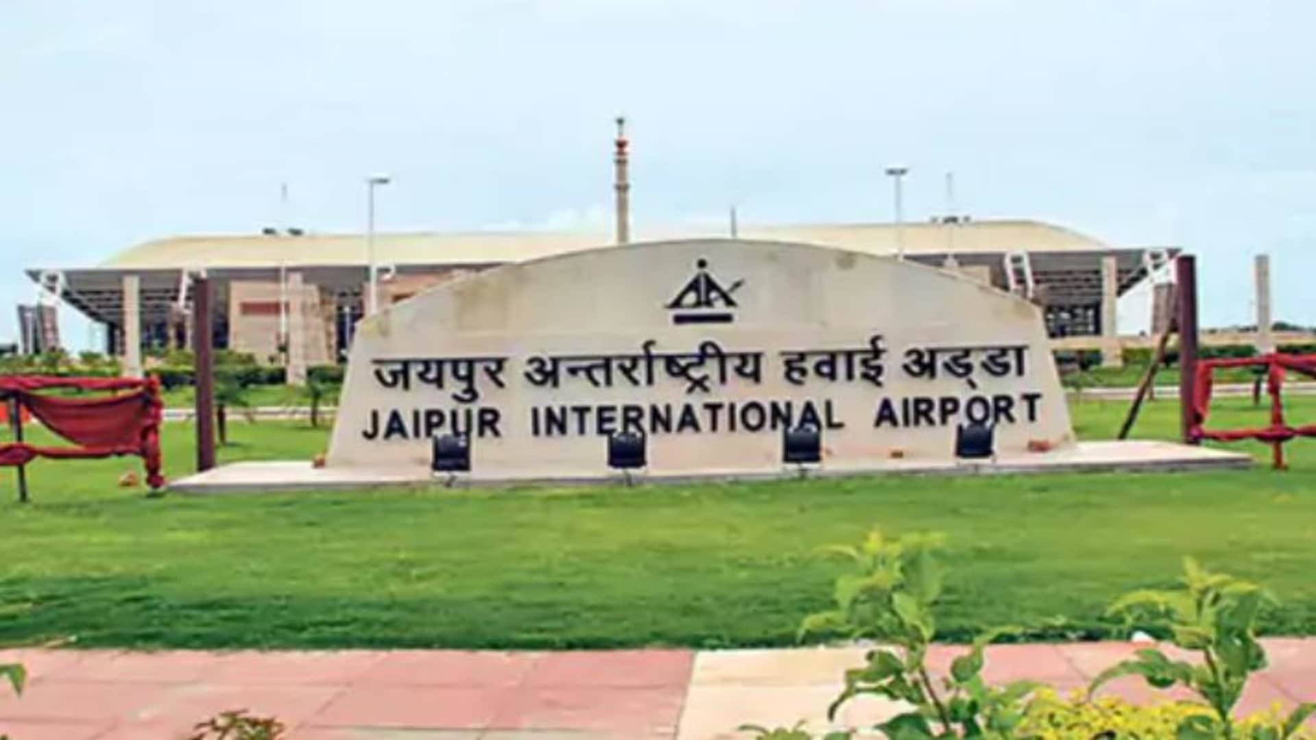 जयपुर एयरपोर्ट
