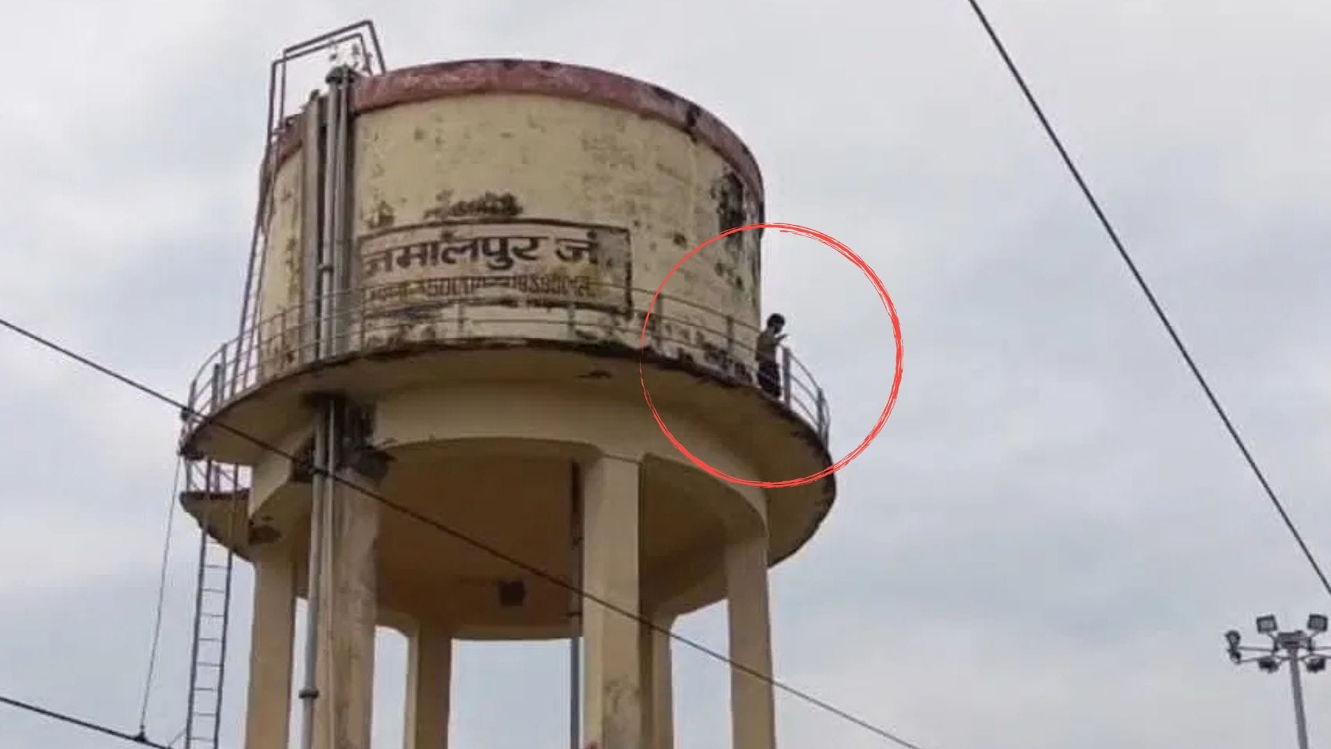 रेलवे के पानी की टंकी पर चढ़ा रेलकर्मी