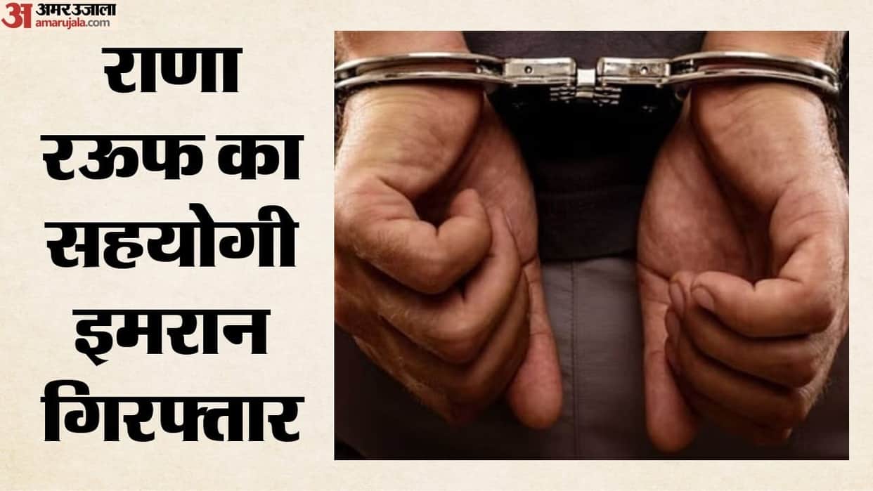 Was Pakistani spy network operating from Kolkata Major STF crackdown in Bengal Rana Rauf's associate arrested