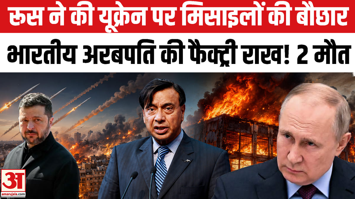 रूस ने यूक्रेन पर मिसाइलों की बौछार की, कई शहरों में तबाही