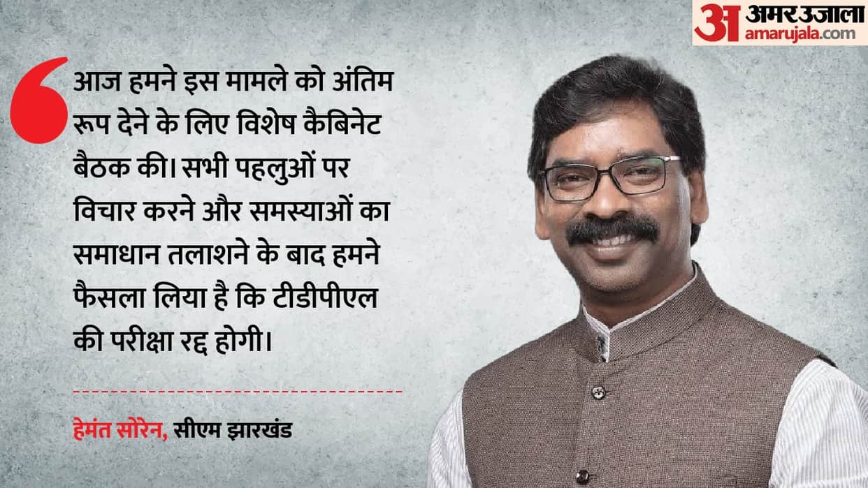JPSC-JSSC Agitation: Major decision by the Jharkhand government; all TDPL examinations and results cancelled.