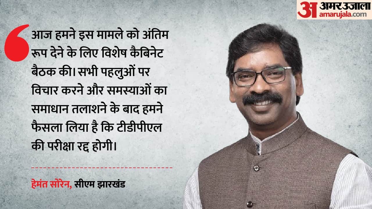 सीएम हेमंत सोरेन