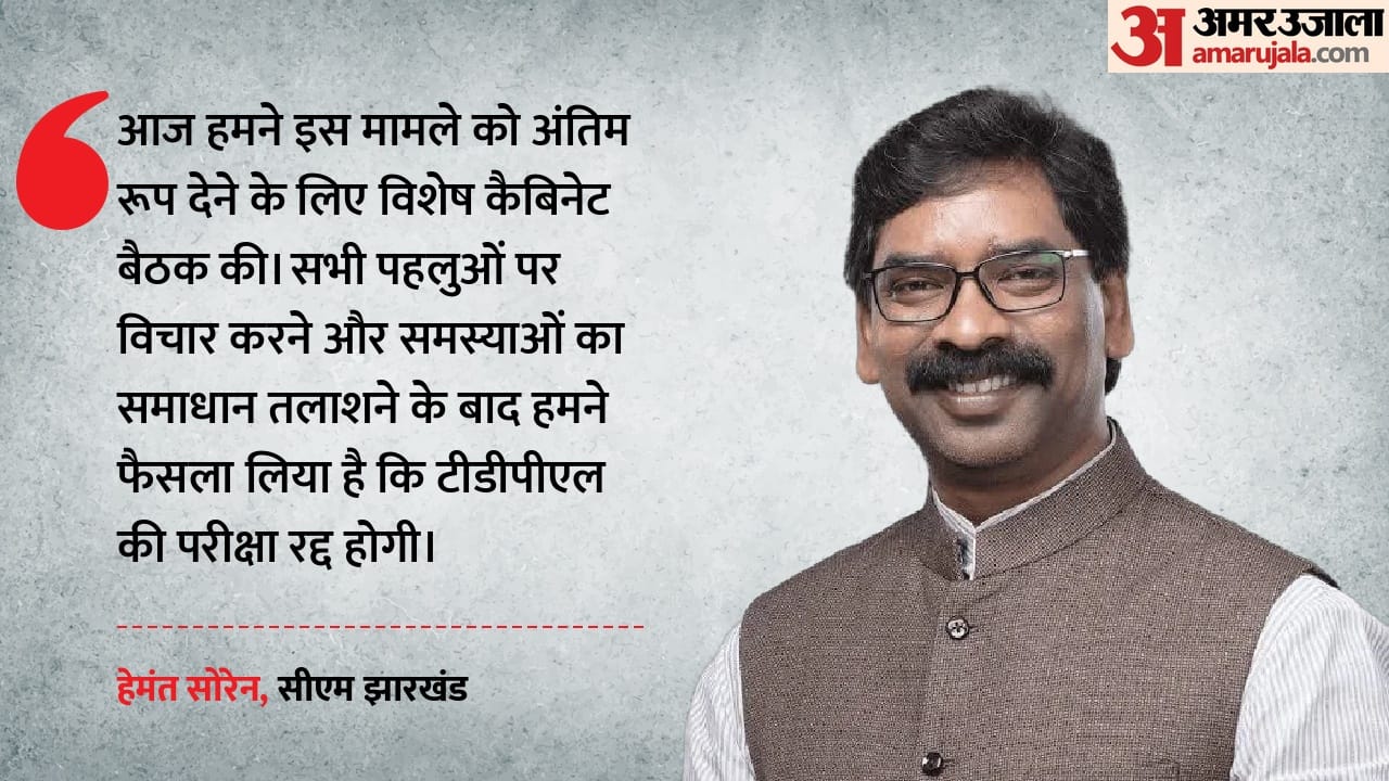 सीएम हेमंत सोरेन