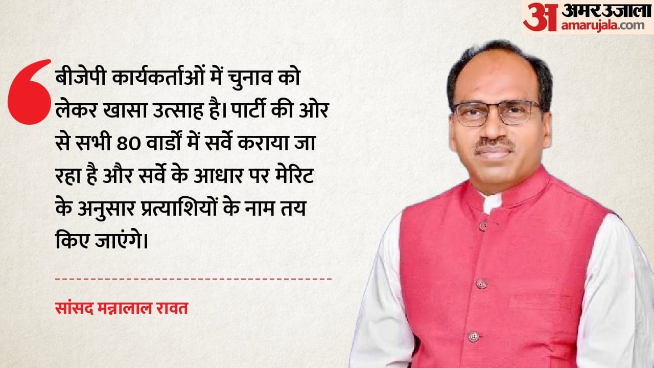 सांसद मन्नालाल रावत