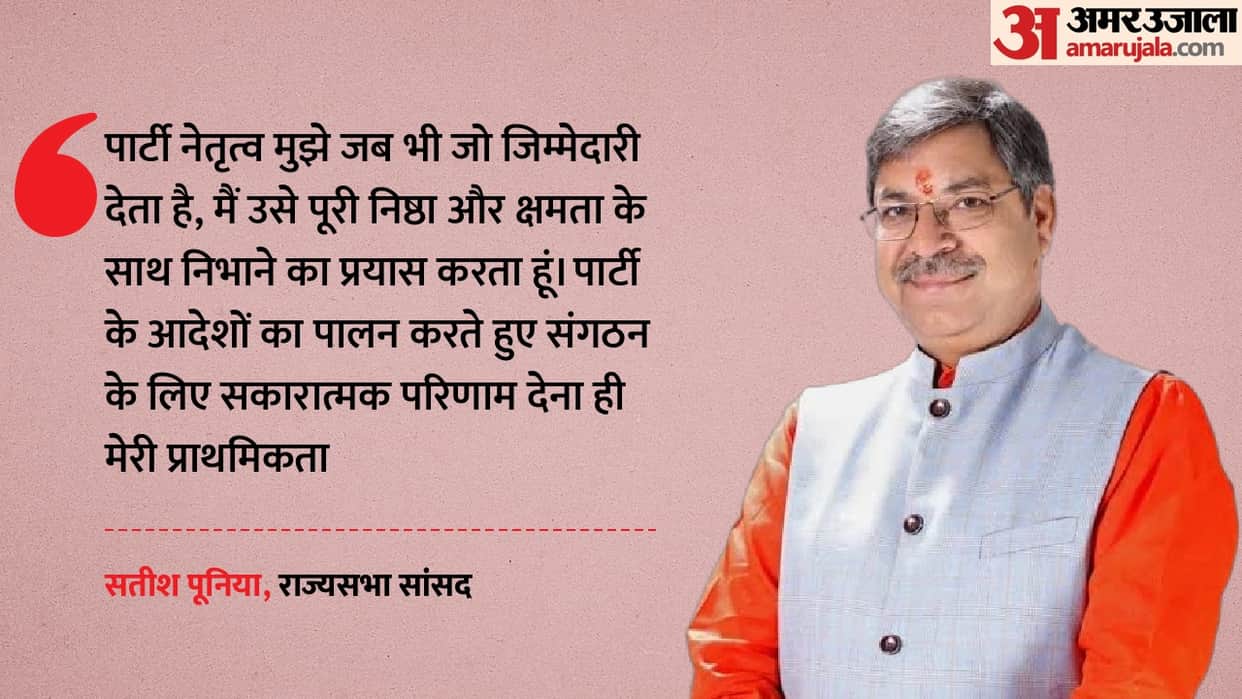 politics patience necessary poonia new responsibility turning point political news in hindi
