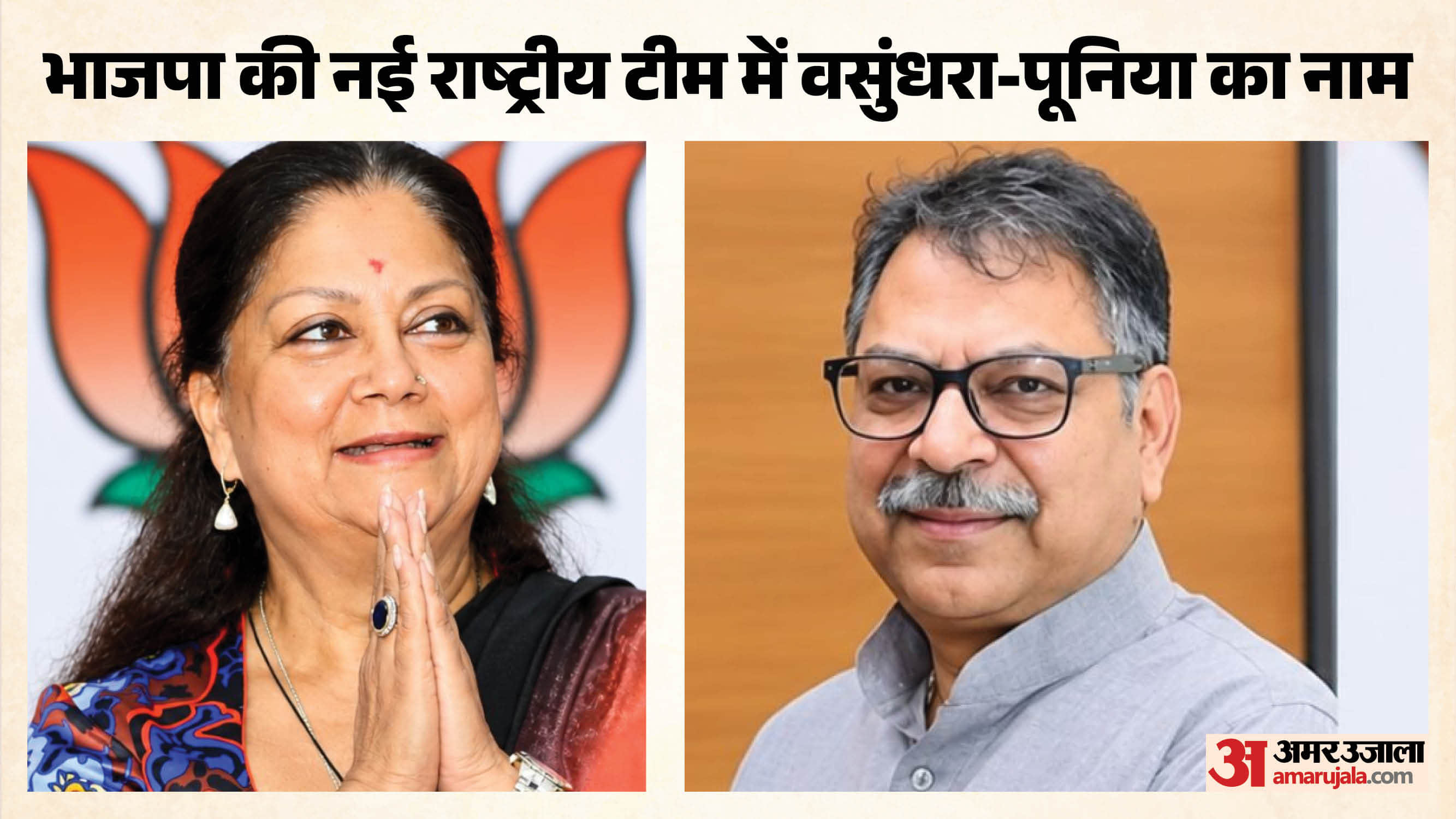 सतीश पूनिया और वसुंधरा राजे