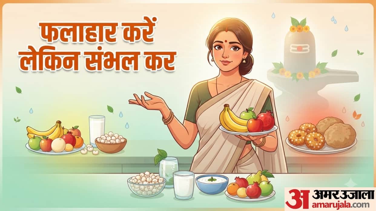 sawan somwar vrat food side effect of eating fried falahari food in fast