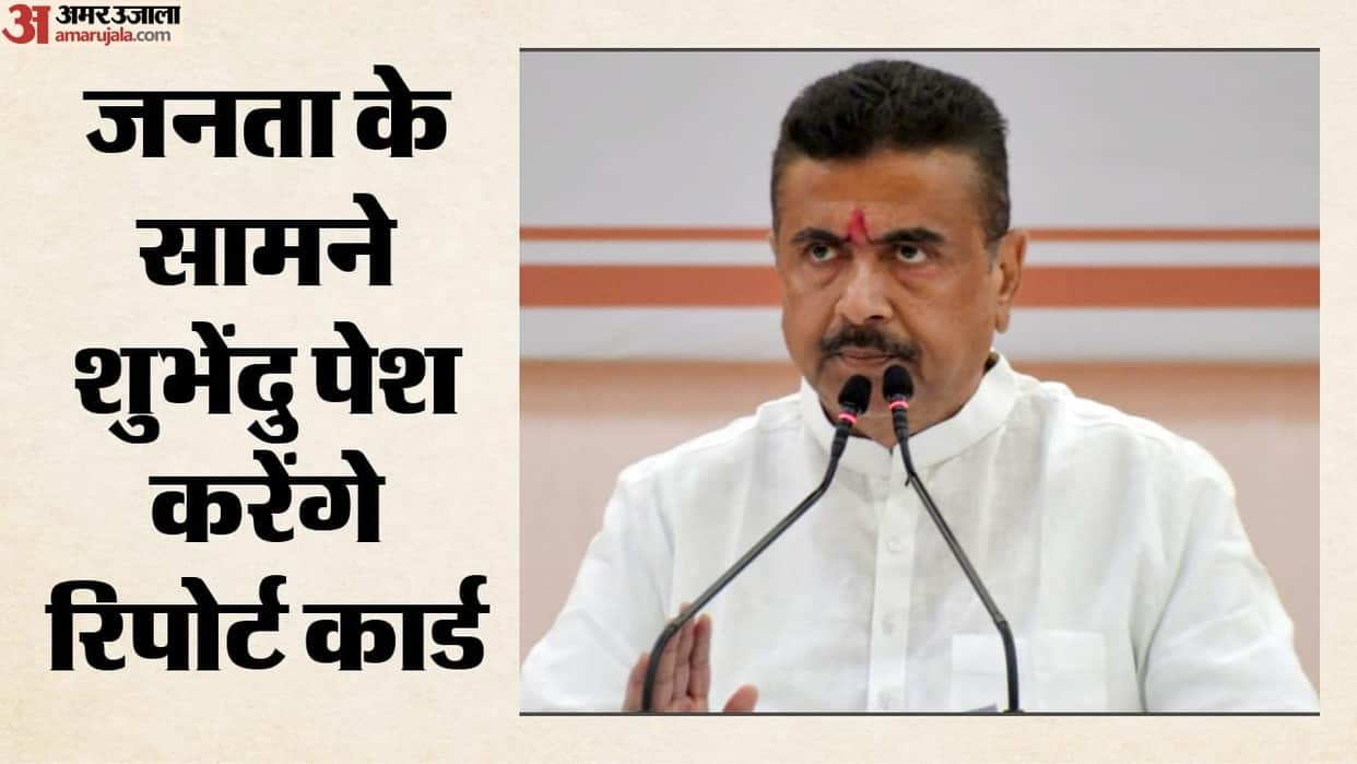 Bengal: Suvendu Adhikari Announces Public Performance Test After One Year, Says He Will Accept Failure Below 9