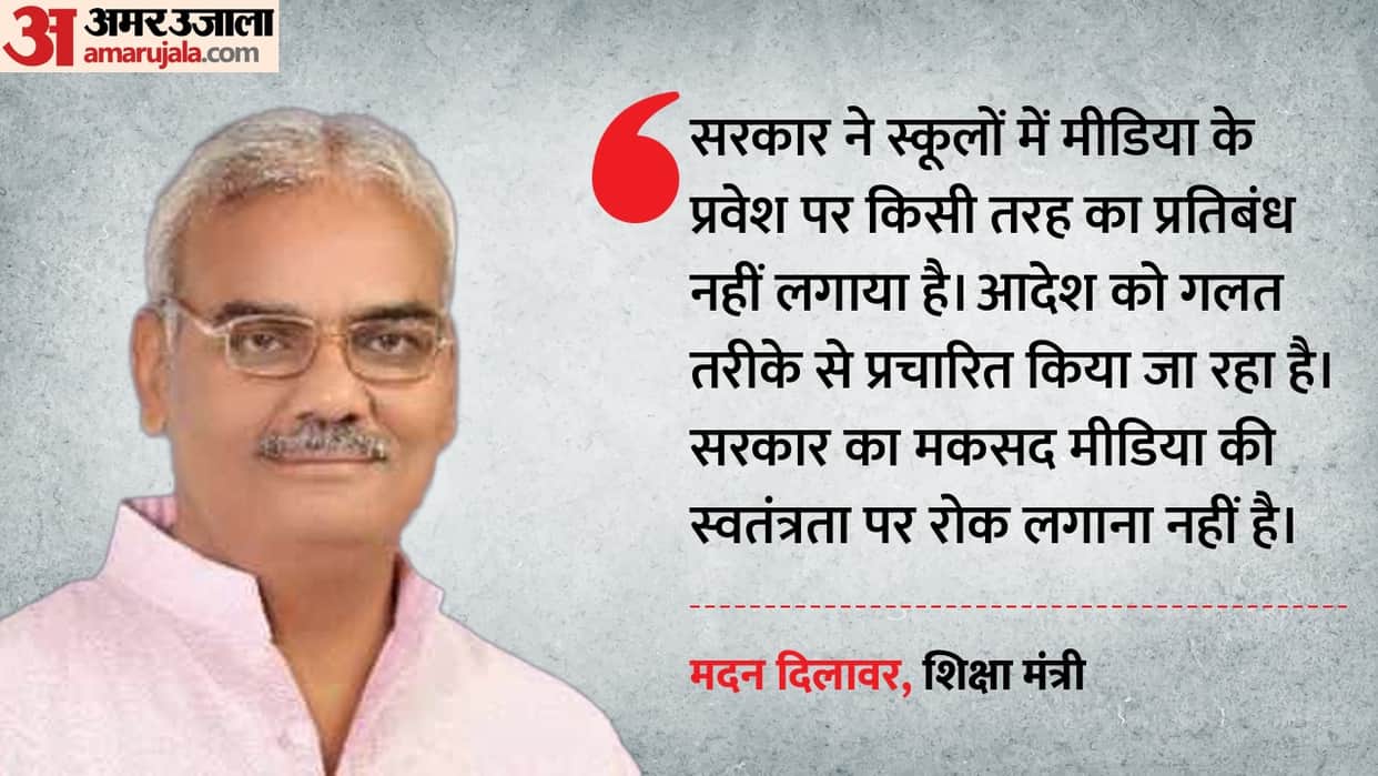 Media Entry Dispute in Rajasthan Govt Schools: Dilawar Cites Student Safety, Ashutosh Ranka Challenges Order