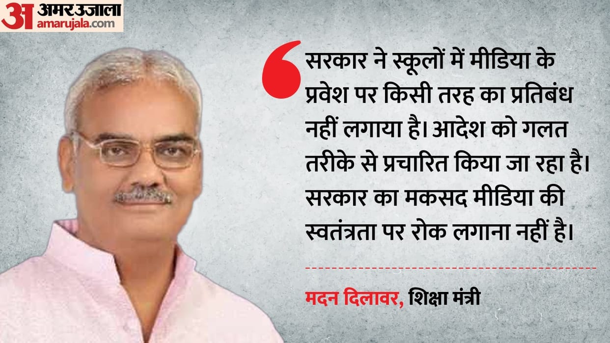 Media Entry Dispute in Rajasthan Govt Schools: Dilawar Cites Student Safety, Ashutosh Ranka Challenges Order
