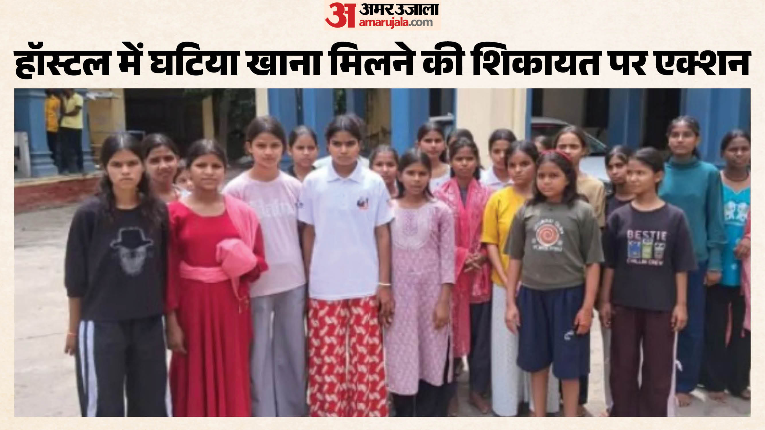 टीएडी हॉस्टल की छात्राएं