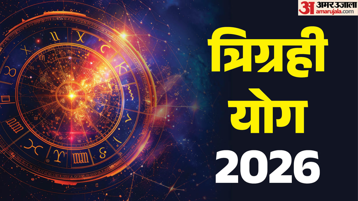 Trigrahi Yog 2026 August 22 Brings Good Fortune for These 4 Zodiac Signs Career & Business Set to Rise