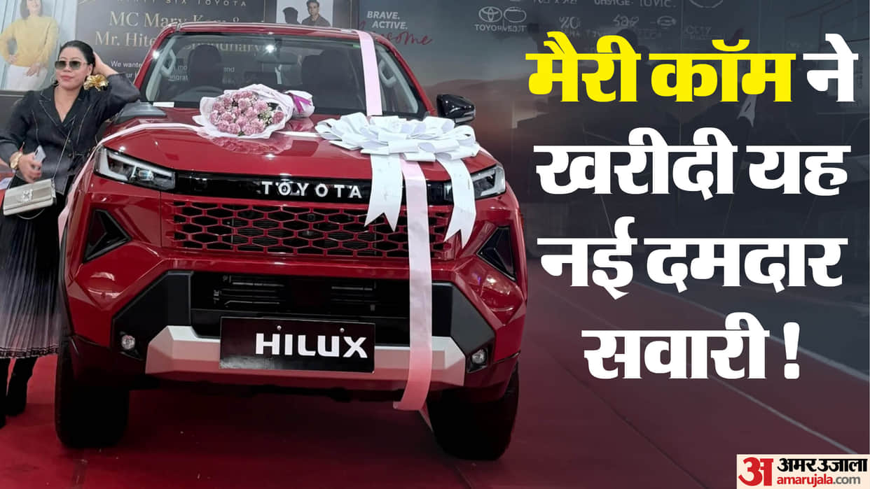 Boxer Mary Kom Buys New Toyota Hilux, Know Its Features From Powerful Engine to Off-Road Capabilities