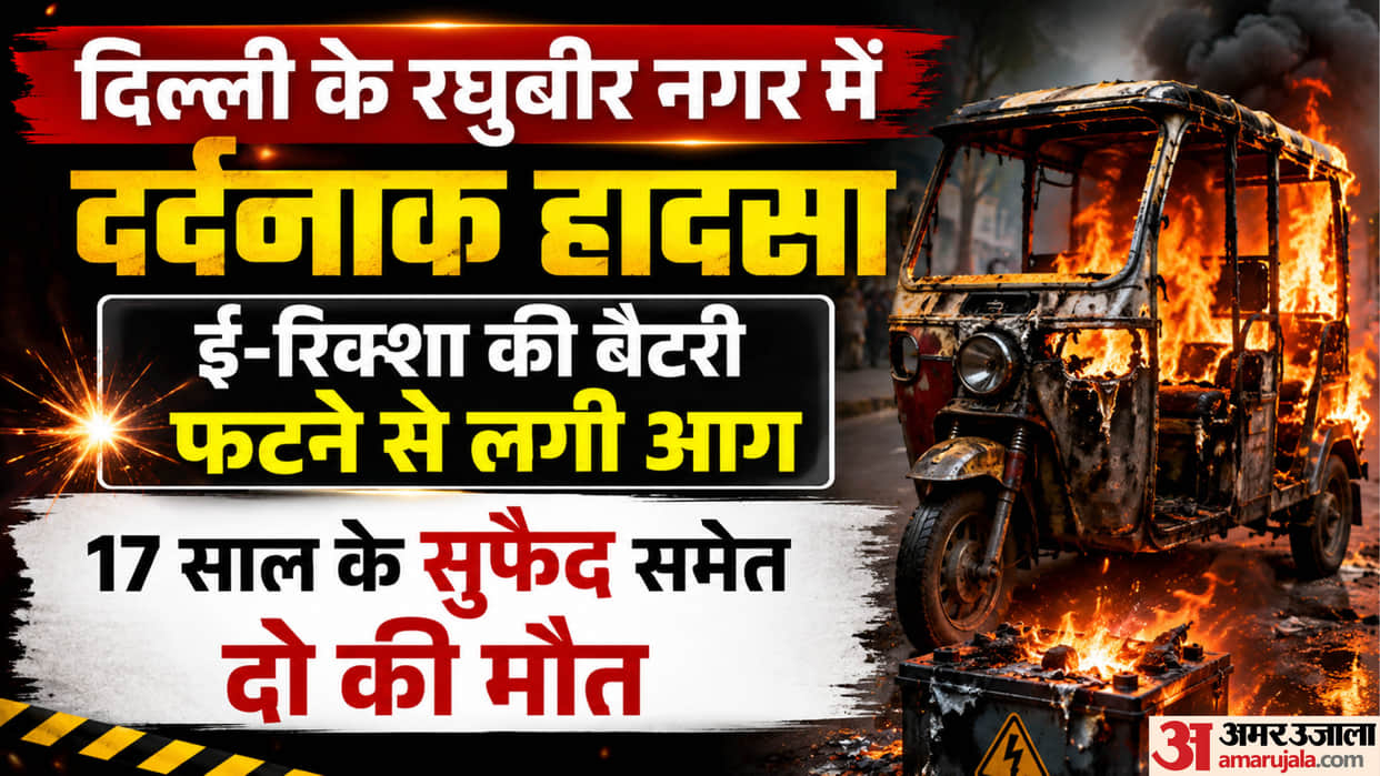 Two people died in a fire caused by an e-rickshaw battery explosion