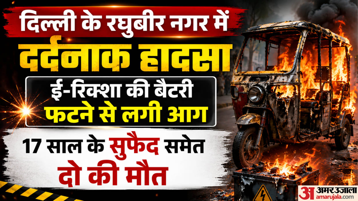 Two people died in a fire caused by an e-rickshaw battery explosion