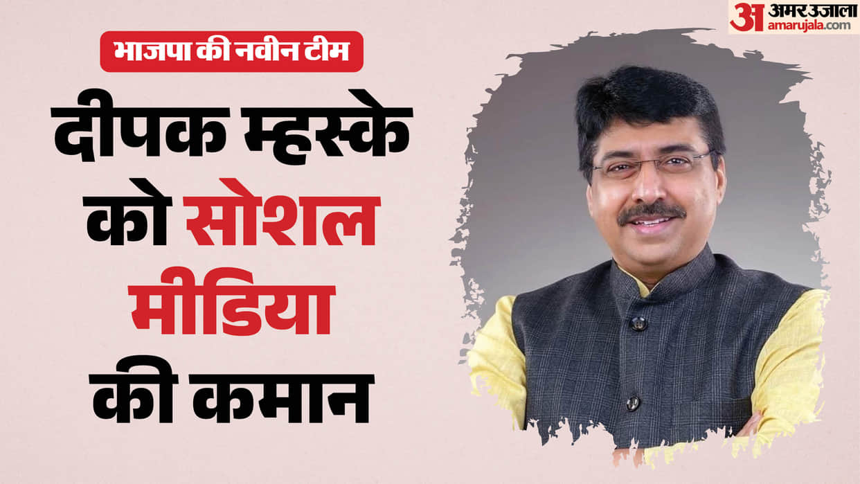 BJP New Team: Deepak Mhaske to Head Social Media, Amit Malviya Continues as National IT In-charge