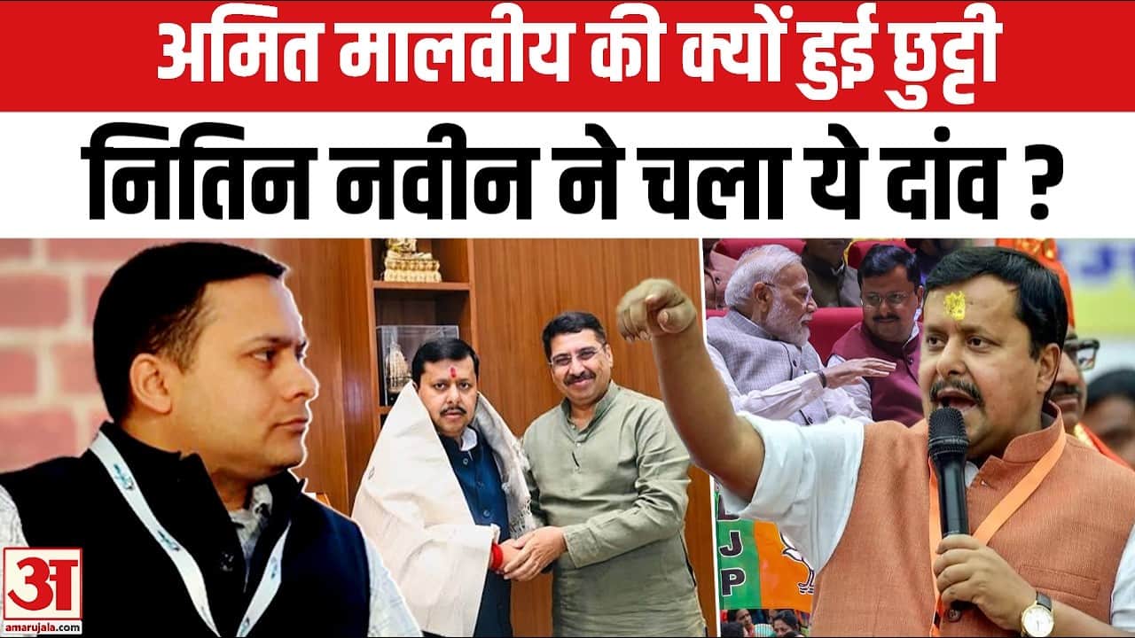 दीपक महस्के ने ली अमित मालवीय की जगह।BJP New IT Cell Head Deepak Mahaske| BJP New Team | Nitin Nabin