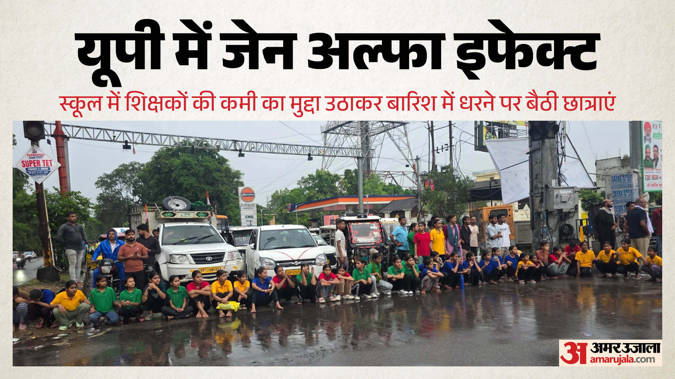 धरने पर बैठीं छात्राएं।