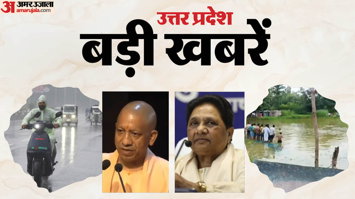 Major News from UP: Heavy rainfall across the state; ration dealers receive a hike in dividends