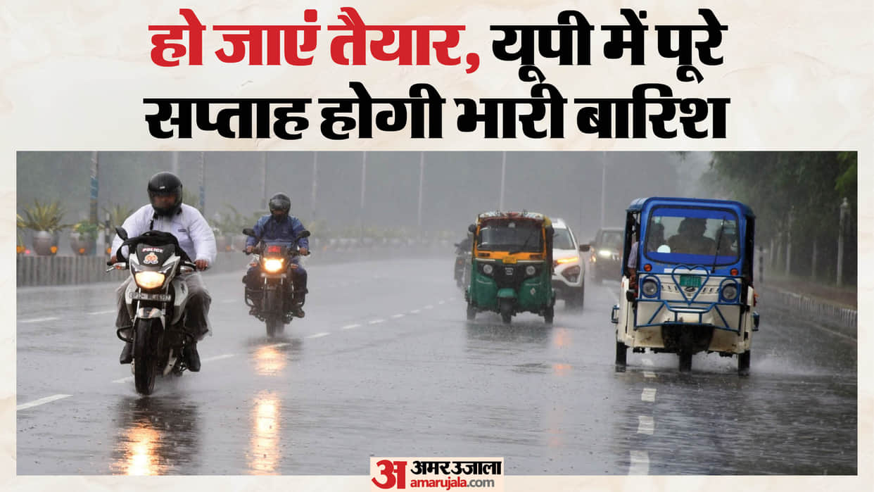 Monsoon rainfall to intensify in UP from tomorrow; heavy rain likely throughout the week.