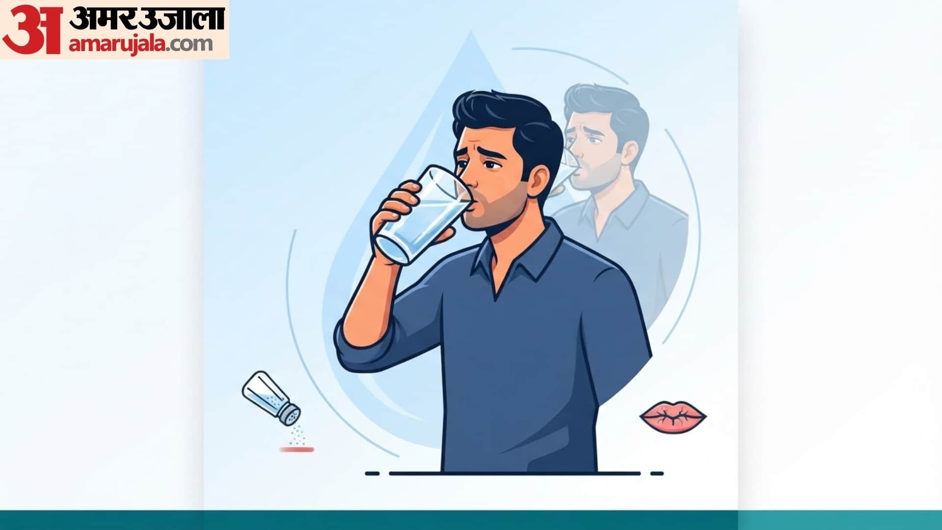 why do i feel thirsty even after drinking water mujhe baar baar pyas kyon lagti hai