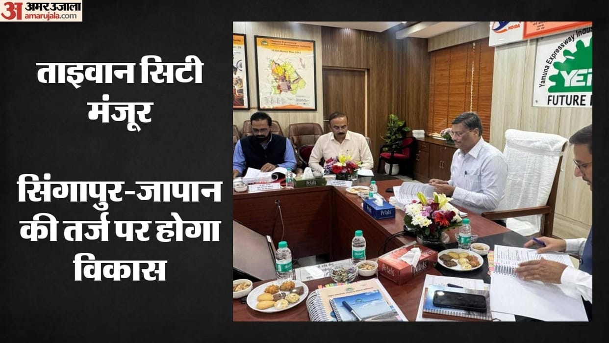 YEIDA 92nd meeting today International cricket stadium to be built in Yamuna City