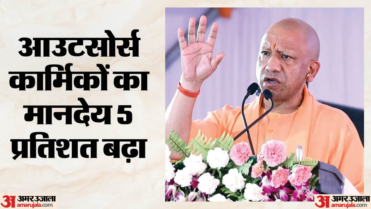UP: Yogi government's gift to outsourced Transport Corporation personnel; 5% hike in honorarium.