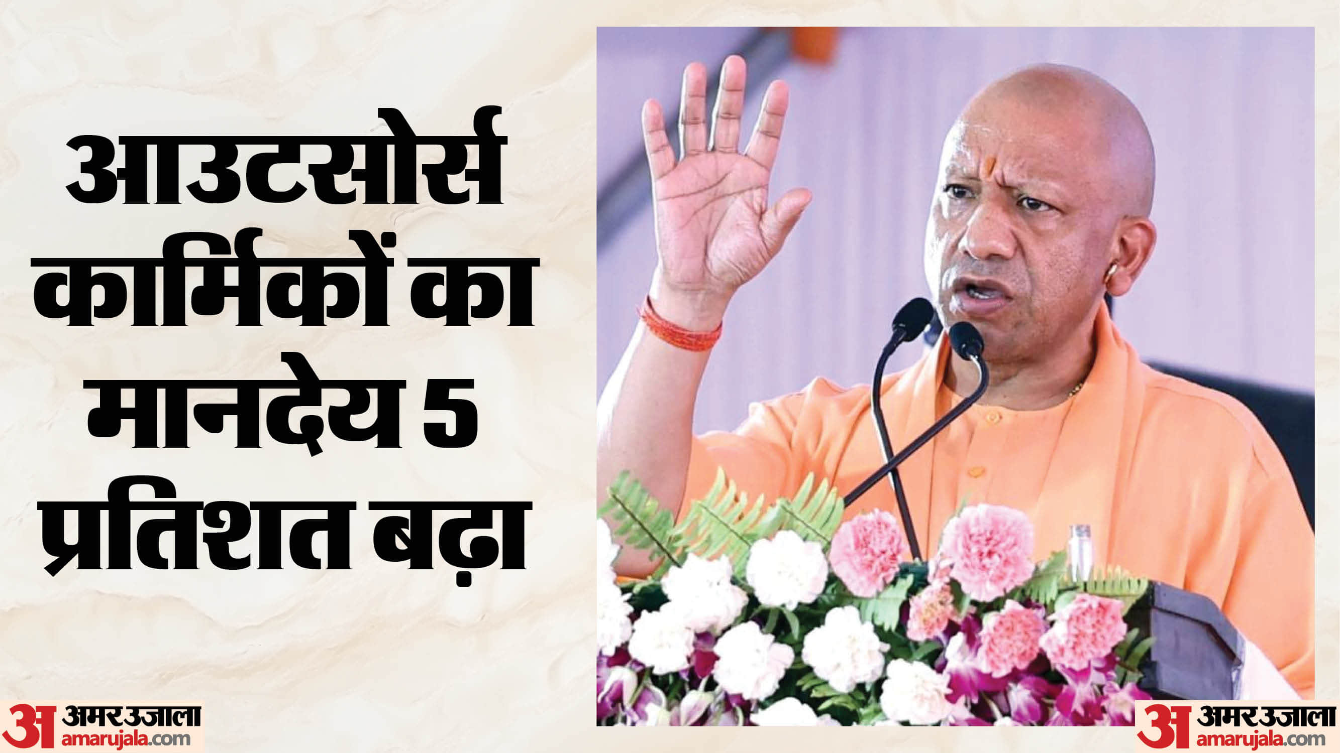मुख्यमंत्री योगी आदित्यनाथ।