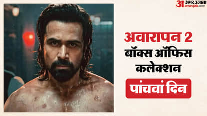 आवारापन 2 बॉक्स ऑफिस कलेक्शन